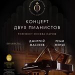 Концерт-телемост Москва — Париж