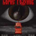 Опера «Борис Годунов» прозвучит в Уральской консерватории