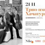 Концерт Трио имени Хачатуряна (Армения) в Галерее Нико