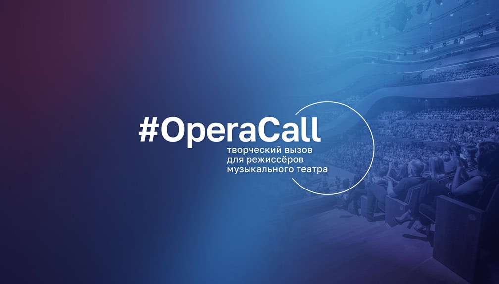 OperaCall