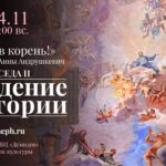 Цикл лекций «Зрим в корень!» Лекция вторая - «Рождение оратории»