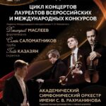 В Тамбовской области выступят три лауреата Конкурса имени Чайковского