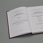Вышел новый том Академического полного собрания сочинений П. И. Чайковского