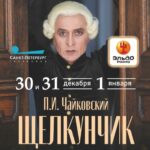 Фарух Рузиматов выступит в балете «Щелкунчик»