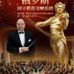 Ульяновский государственный академический симфонический оркестр «Губернаторский» собирается на гастроли в Китай