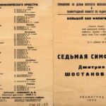 Программка военного времени