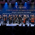Симфонический оркестр Северная Симфония. Дирижер Фабио Мастранджело