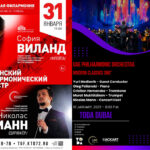 Культурный обмен между филармониями Тюмени и ОАЭ