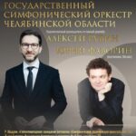 «Бетховен. Переосмысление»