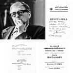 БСО начинает цикл повторов исторических премьер