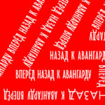 Третий сезон Musica sacra nova откроется мировой премьерой Реквиема Алексея Сысоева