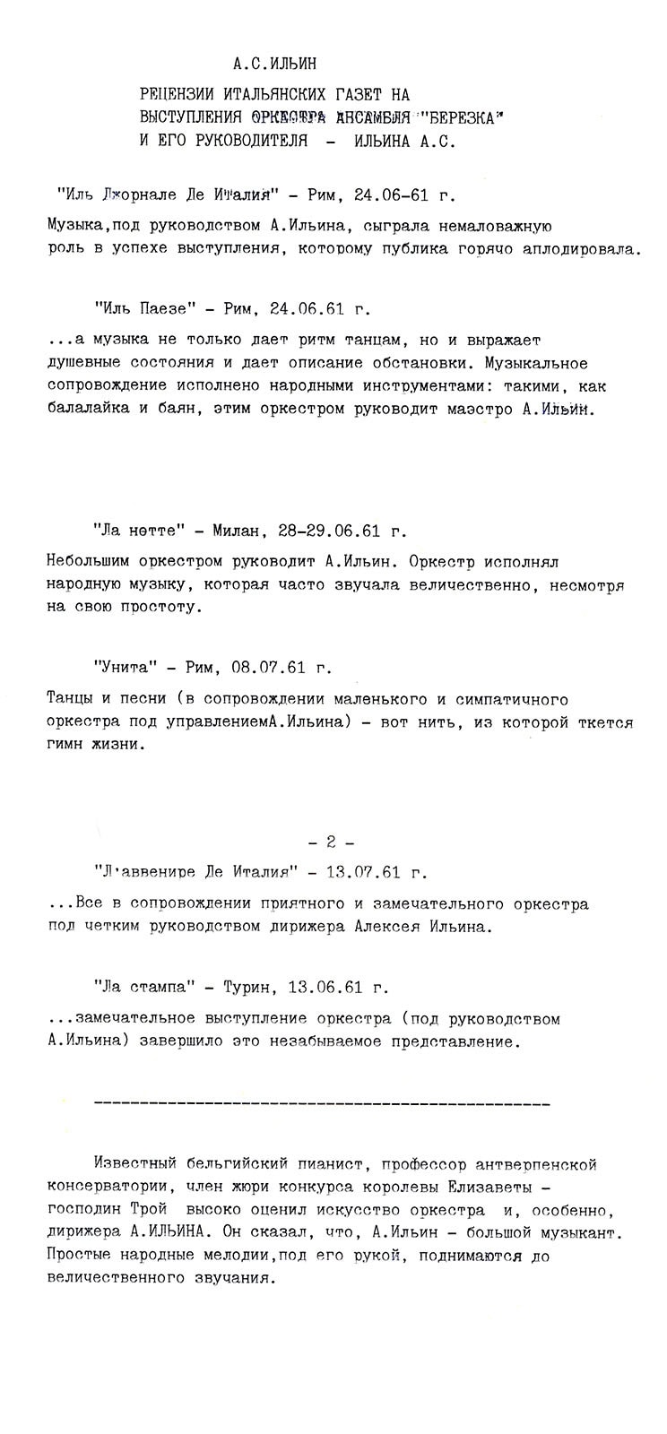 Рецензии