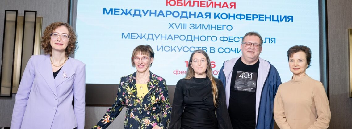 Евгения Кривицкая, Ольга Русанова, Марина Гайкович, Борис Лифановский, Наталья Литвинова