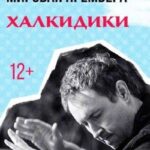 Мировая премьера Владимира Мартынова в сольном концерте Петра Главатских