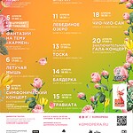 Сыктывкарса тулыс 2025