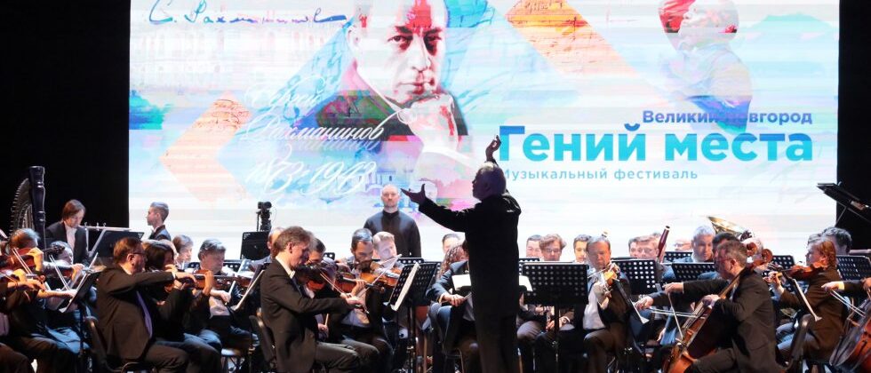 "Гений места" - 2025