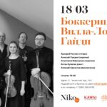 Аркадий Резник и Квартет оркестра «Виртуозы Москвы» в Галерее Нико