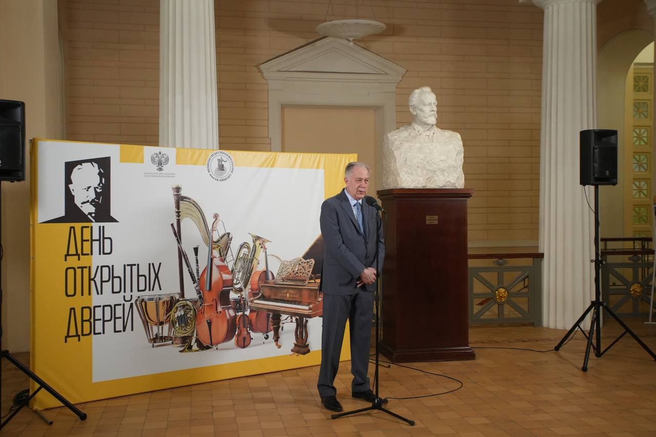День открытых дверей пройдет в Московской консерватории