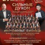 Сергей Давыдченко выступит в Ульяновске