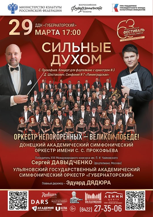 Сергей Давыдченко выступит в Ульяновске