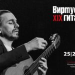 Концерты основной программы пройдут 25, 26 и 28 марта в Зале Чайковского