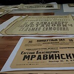 Афиши после реставрации