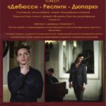 Ольга Демак, Владимир Кузин. Фото - Василий Федосов