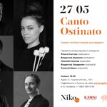 Симеон тен Хольт “Canto Ostinato” в Галерее Нико