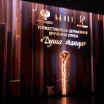 В Москве вручили приз «Душа танца» журнала «Балет»