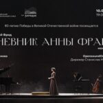 В «Зарядье» исполнят позднюю редакцию монооперы «Дневник Анны Франк»