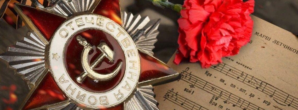 9 мая в годовщину празднования Победы эфир радио «Орфей» был полностью посвящен этой знаменательной дате