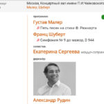 Шедеврами Малера и Шуберта завершат именной филармонический абонемент РНО и Александр Рудин