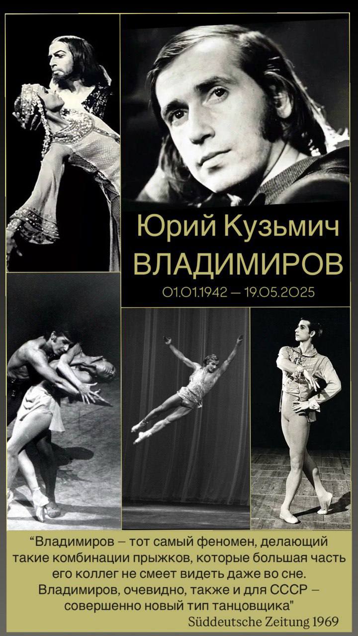 Скончался народный артист СССР Юрий Владимиров