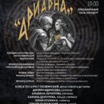 Apriori Arts представит программу "Ариадна"