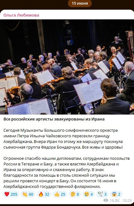 Заявление министра культуры РФ Ольги Любимовой о статусе БСО им. Чайковского