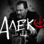 «Алеко»