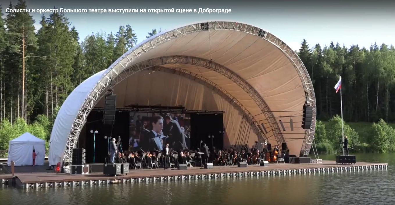Солисты и оркестр Большого театра выступили на открытой сцене в Доброграде