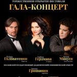 Сухум готовится к открытию XXIII Музыкального фестиваля «Хибла Герзмава приглашает…»