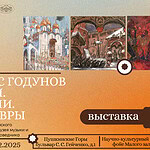 Совместная выставка Музея музыки и Пушкинского Заповедника откроется в Михайловском