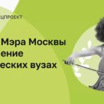 В Москве будет выделено 30 грантов для получения высшего образования в сфере культуры и искусства