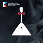Всероссийский конкурс-фестиваль «Балалайка во фраке»