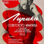 Концерт к юбилею Александра Мосолова пройдет в Москве