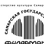 Самарская филармония