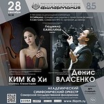 Победительница XVII конкурса Чайковского выступит в Самаре