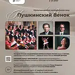 В России и Республике Беларусь пройдет международный фестиваль к 110-летию со дня рождения Георгия Свиридова