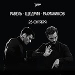 Абисал Гергиев и Гурген Петросян выступят с БСО имени Чайковского в Москве