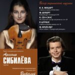 Арсения Сибилёва и Виталий Петров выступят в Малом зале Московской консерватории