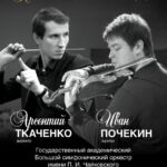 День рождения Никколо Паганини впервые будет отмечаться на сцене Большого зала Московской консерватории