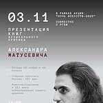 Музыкальный критик Александр Матусевич проведет в Москве творческую встречу