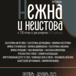 Музей Скрябина откроет международный музыкальный фестиваль «Нежна и неистова»